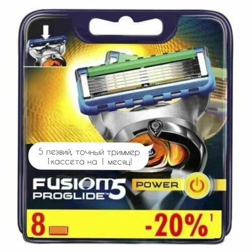 Сменные кассеты лезвия для бритвы совместимые с Proglide Power Проглайд 8 кассет 1215₽
