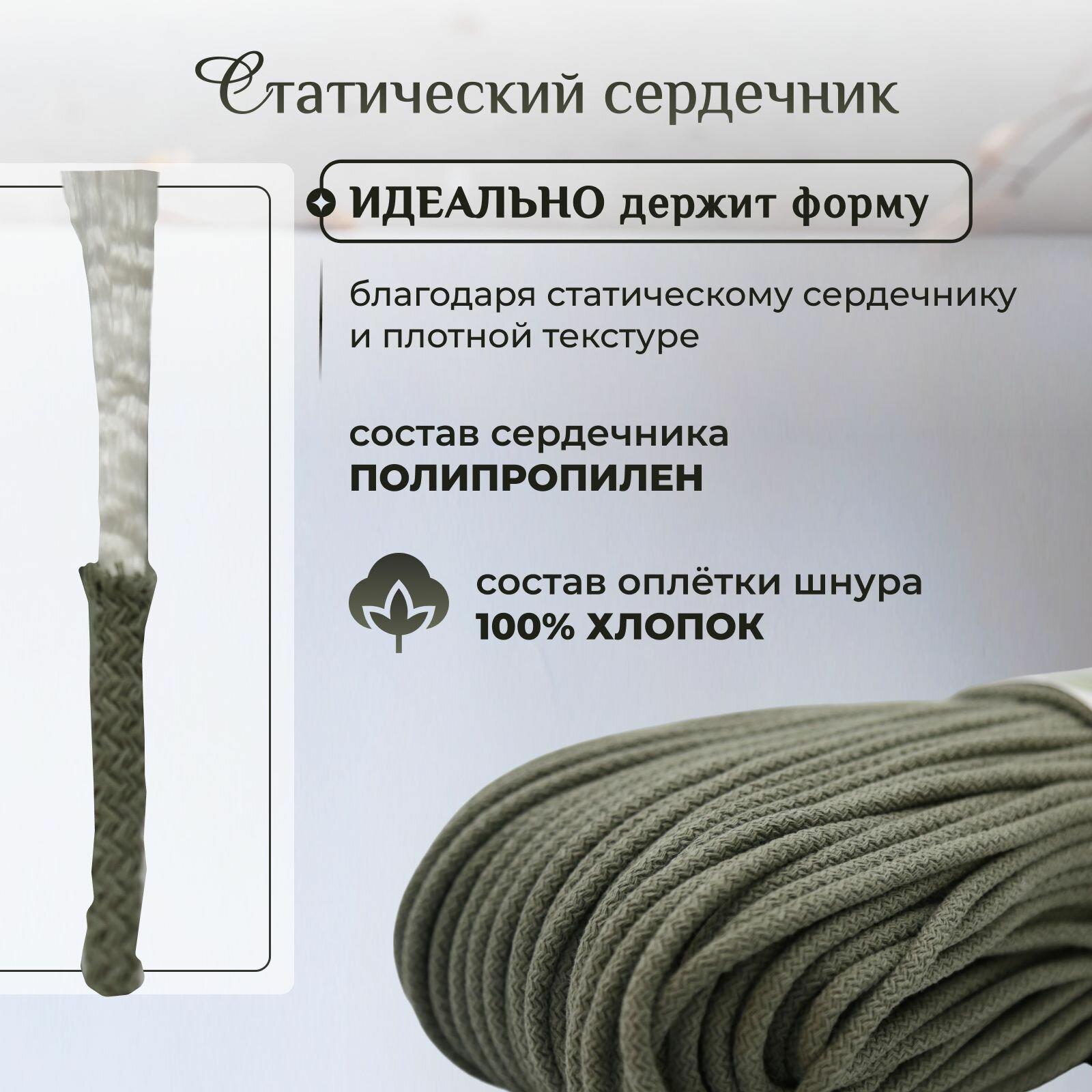 Шнур хлопковый с сердечником 5 мм для шитья и рукоделия — фото 1