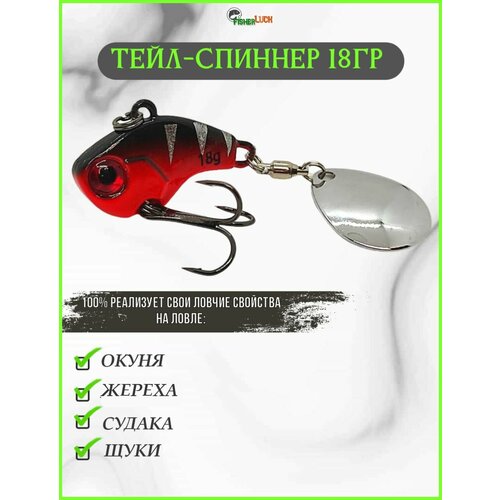 Тейл-спиннер VKG Jackall Deracoup 18гр / Блесна рыболовная вращающаяся / Приманка на окуня, жереха, судака, щуку / Tail Spinner