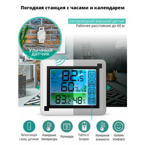 Погодная станция с внешним беспроводным датчиком 2241₽