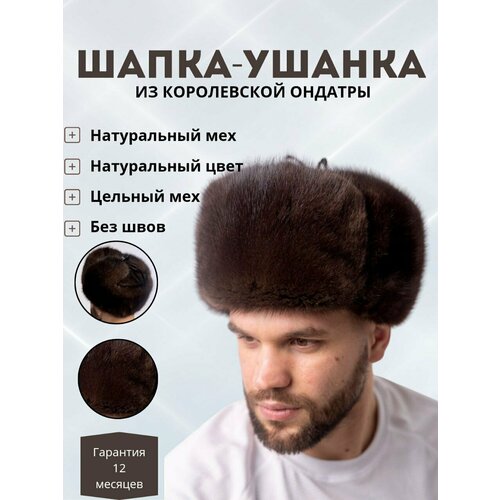 фото Шапка ушанка ярмарка шапок для мужчин, размер 61, натуральный