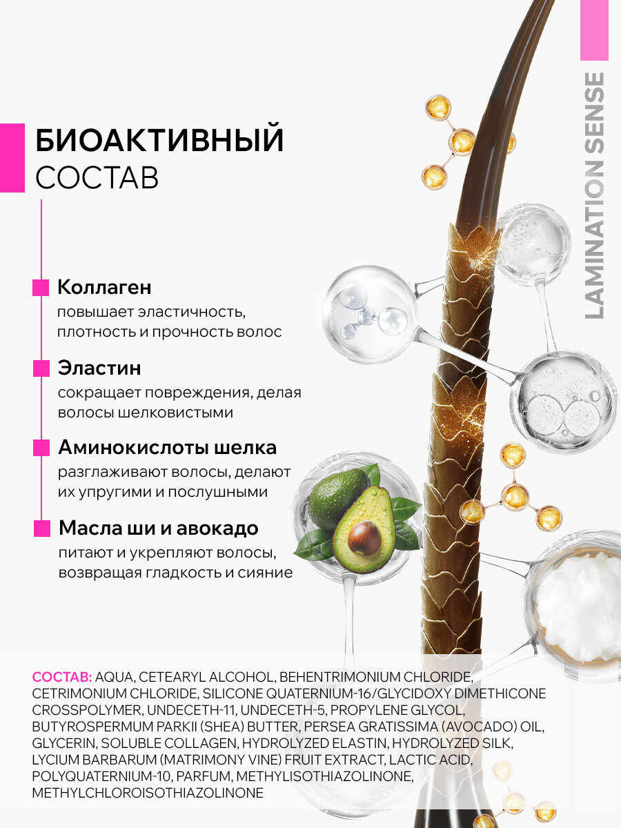 Кондиционеры Для Волос ARAVIA Бальзам ламинирующий для всех типов волос Glossing Conditioner, 420 мл