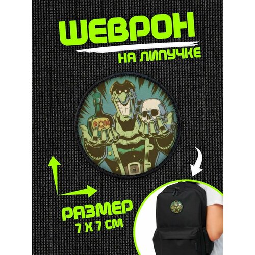 Шеврон на липучке нашивка Доктор Ливси