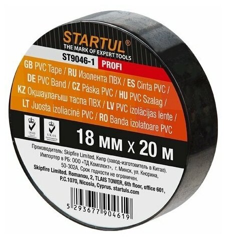 Изолента ПВХ 18 мм 20 м черная STARTUL Profi (ST9046-1) — фото 1