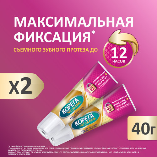 Корега Максимальная фиксация Комфорт крем для фиксации зубных протезов, 40 г 2шт