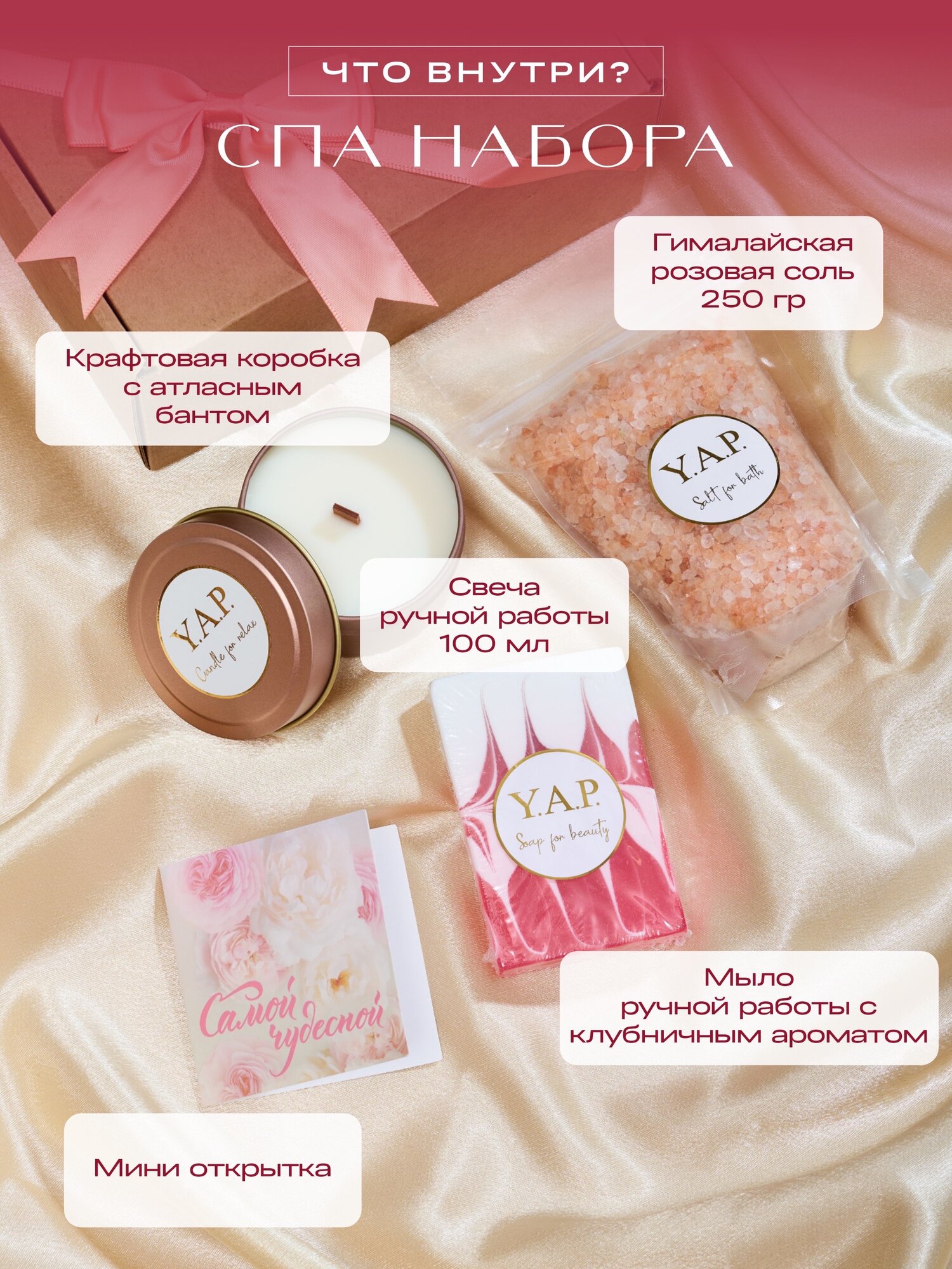 Подарочный набор маме, на день учителя: свеча ароматическая, розовая гималайская соль, мыло ручной работы — фото 1
