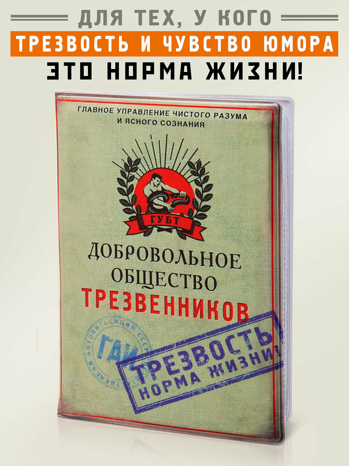 Обложка для автодокументов Бюро находок, серый, красный, синий
