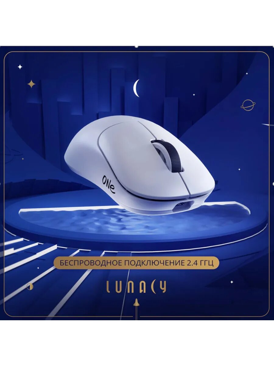 Игровая мышь Lunacy от Buster - новинка! — фото 1