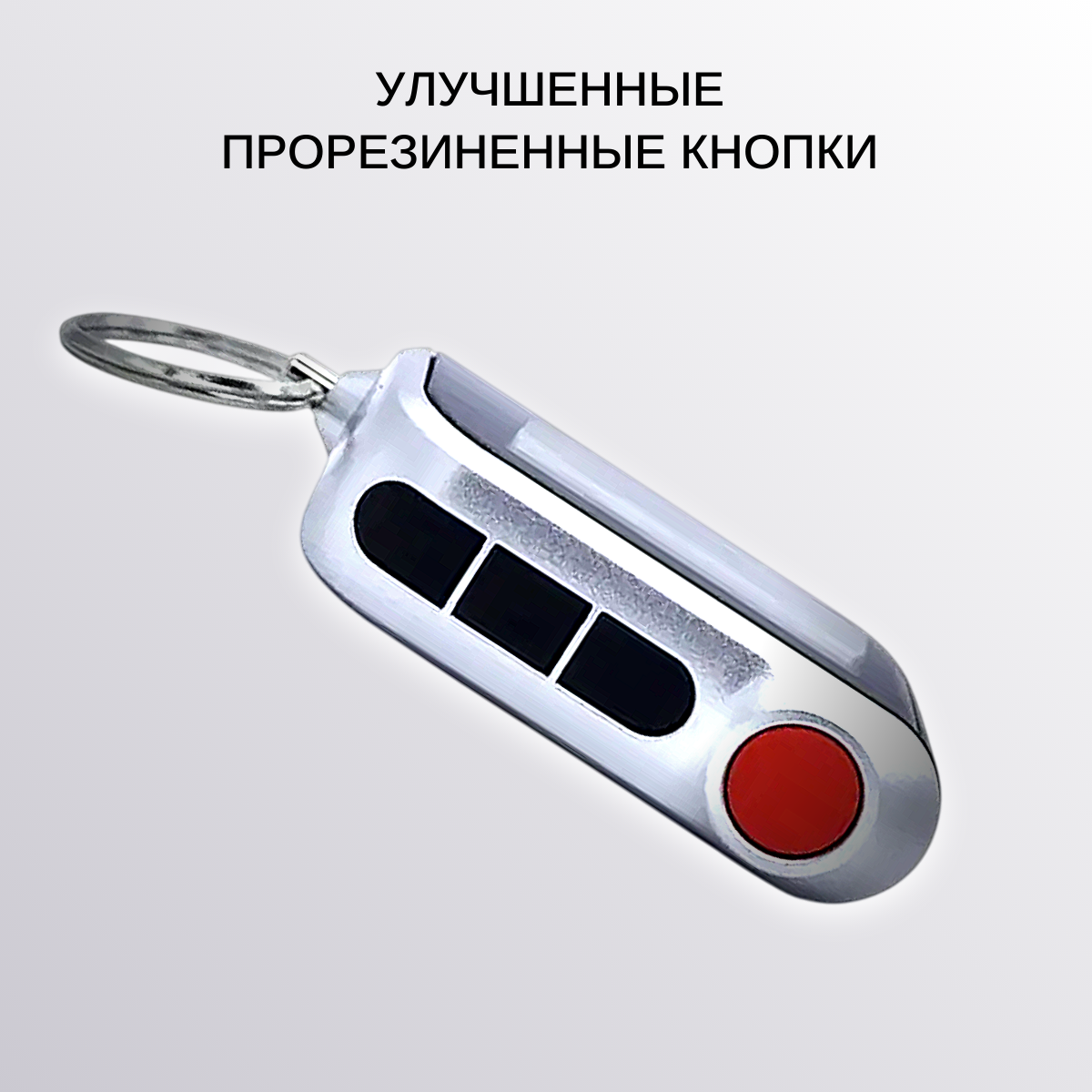 Пульт управления сигнализацией с вертикальным ЖК-дисплеем для StarLine A93/A63/A36/A39 Аналог премиум качества — фото 1