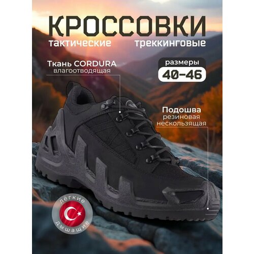 фото Кроссовки vaneda тактические, полнота 6 (ru)/ на среднюю стопу, размер 46, черный