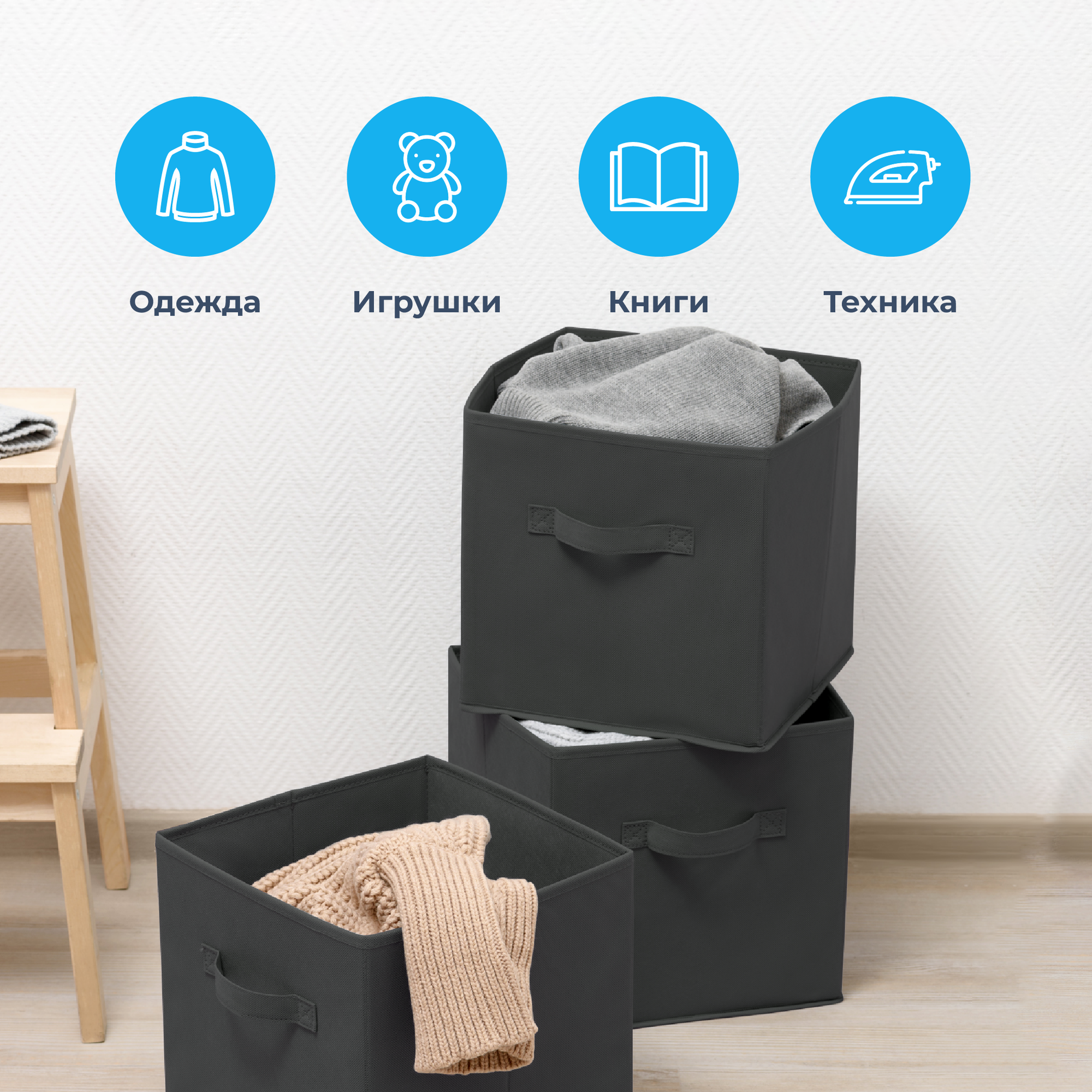 Складные коробки для хранения, Birdhouse, Короб стеллажный для игрушек/ Ящик для хранения тканевый, Набор, 3 шт. — фото 1
