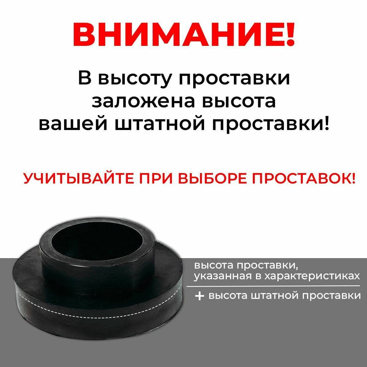 Проставки увеличения клиренса задних пружин Honda SHUTTLE, II, GP7/GP8/GK8/GK9,2015-2019, резина 40мм для увеличения клиренса 2шт. Clearance plus — фото 1