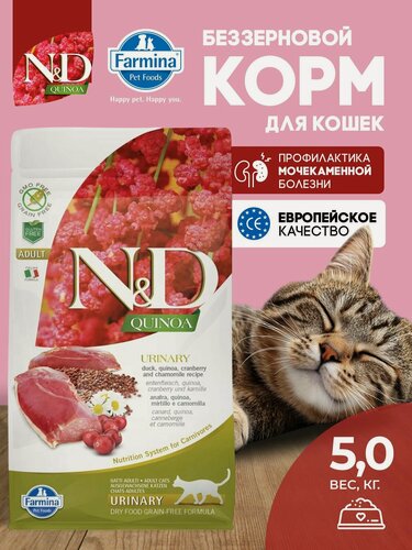 Изображение товара Cухой корм для кошек Farmina 5кг ND Quinoa Утка Для профилактики мочекаменной болезни 5 кг