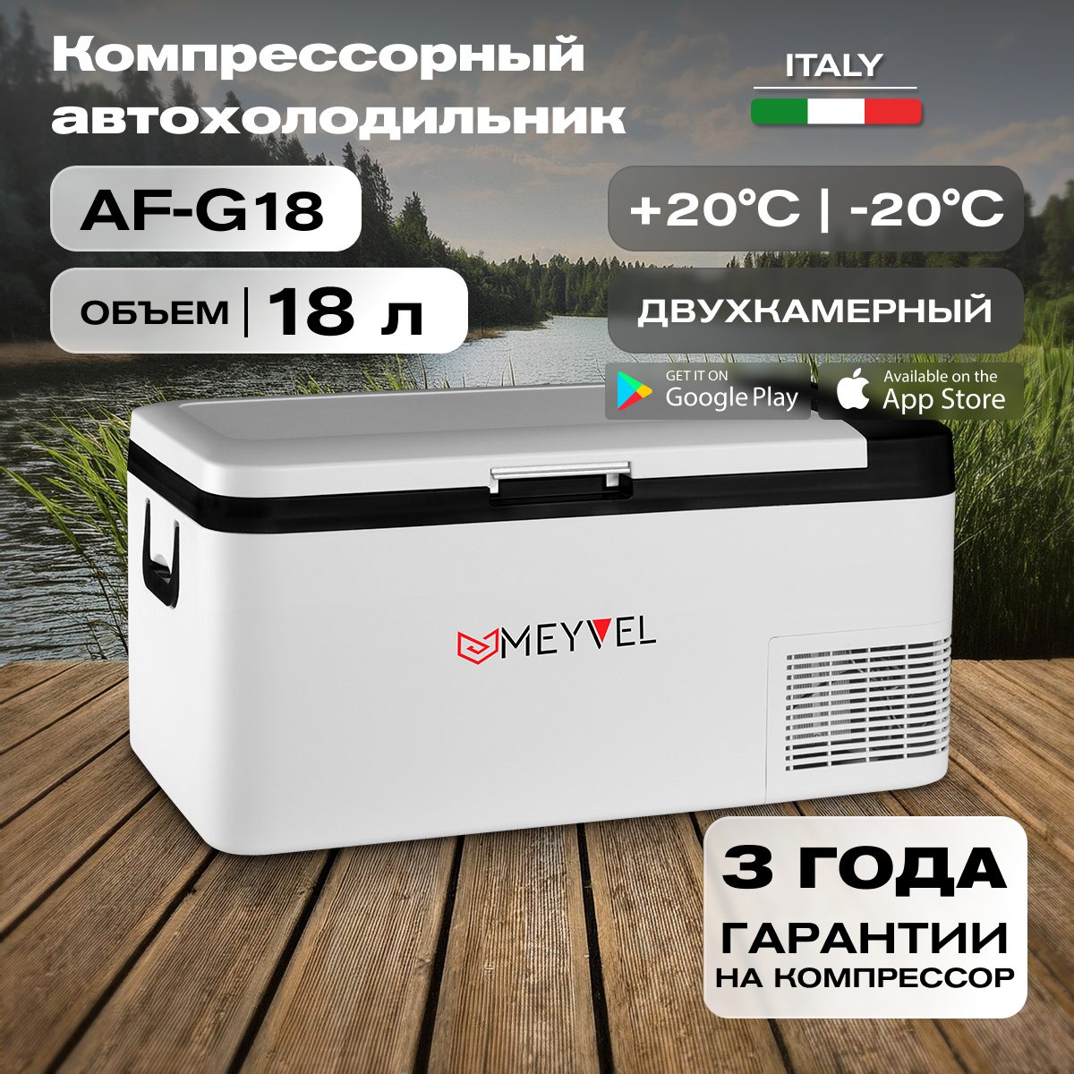 Автохолодильник Meyvel AF-G18 (компрессорный холодильник Alpicool K18 на 18 литров для автомобиля)
