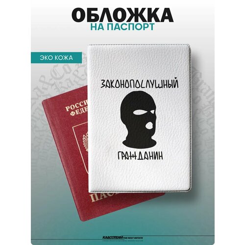 фото Обложка для паспорта ka&co