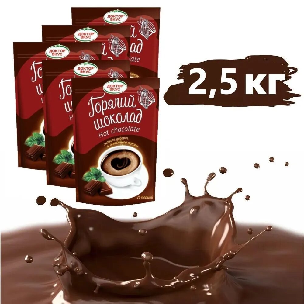 Горячий шоколад "Доктор Вкуса", 270г, тёмный, растворимый, экономичная упаковка