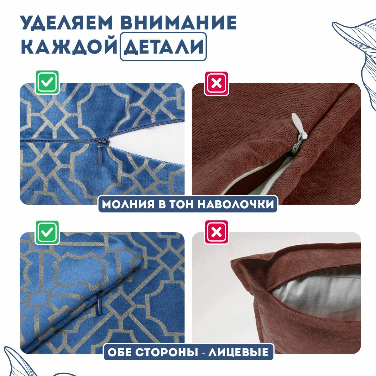 Декоративные наволочки с молнией 45х45 2 шт. бархат / Lyboslava Zengintex — фото 1
