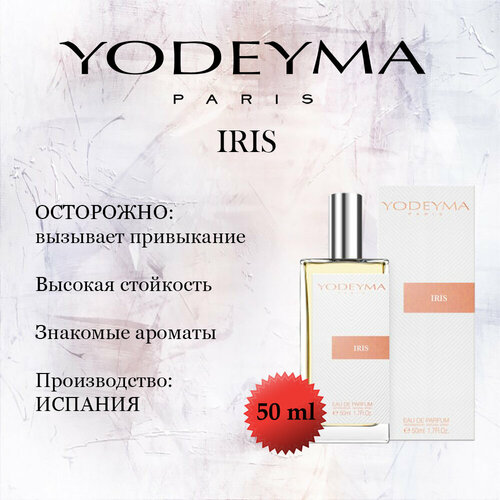 Женская парфюмерная вода Yodeyma Iris 50ml Жасмин Флёрдоранж Белая амбра 2690₽