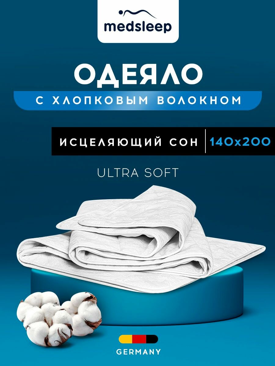 Medsleep Одеяло полуторное, всесезонное "White Cloud" облегченное 200 г/м2, хлопоковое волокно, микроволокно "Лебяжий пух", 140х200