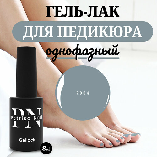 Однофазный гель лак для педикюра и маникюра One Step №7035 от Patrisa Nail, темно-бордовый, 8 мл