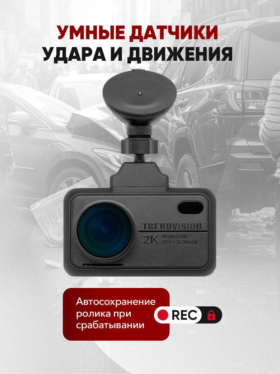 Видеорегистратор с радар-детектором TrendVision - фото №3
