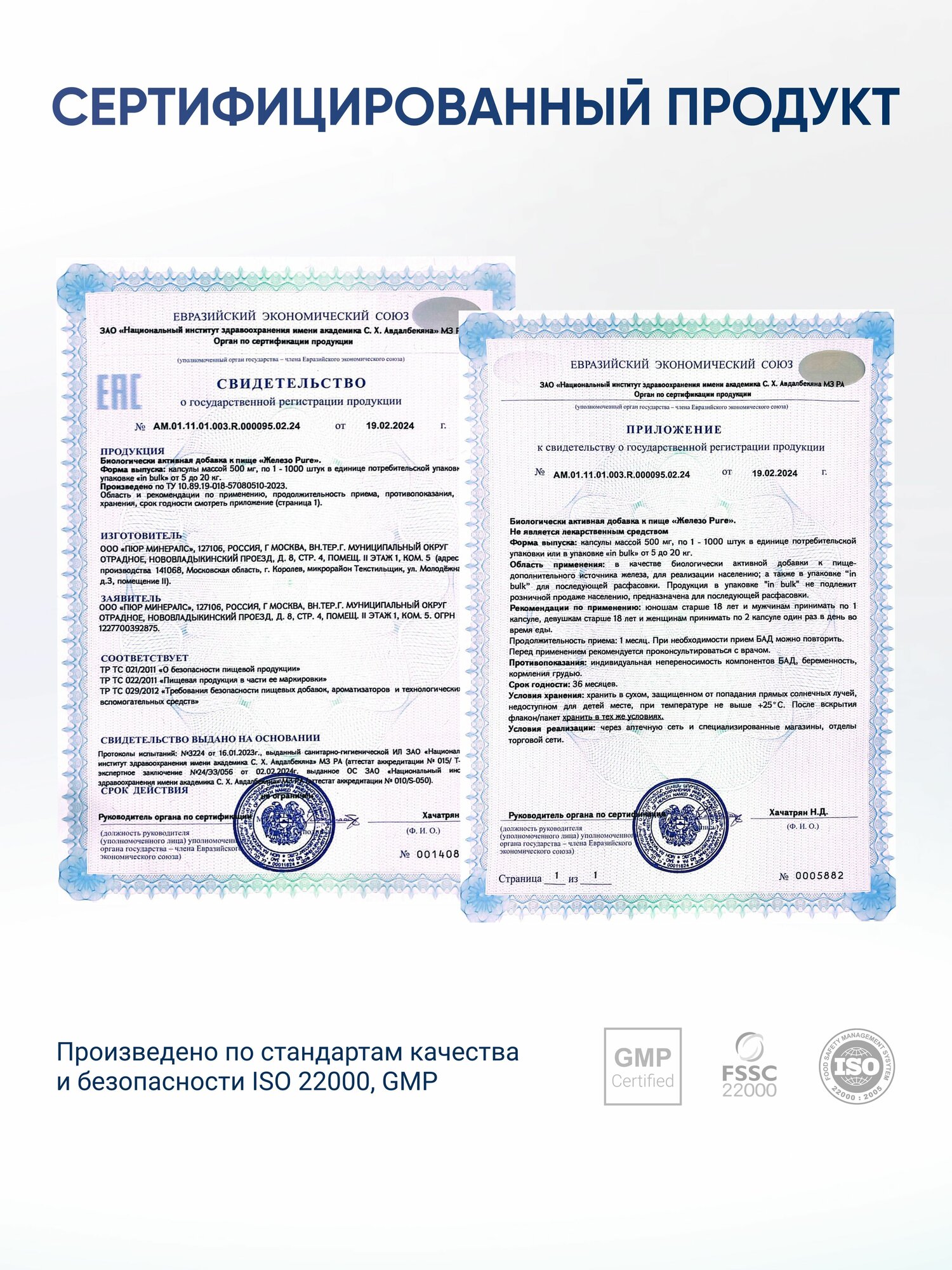 Лекарства От Анемии Железо фумарат / феррум / iron витамины для повышения гемоглобина, при анемии