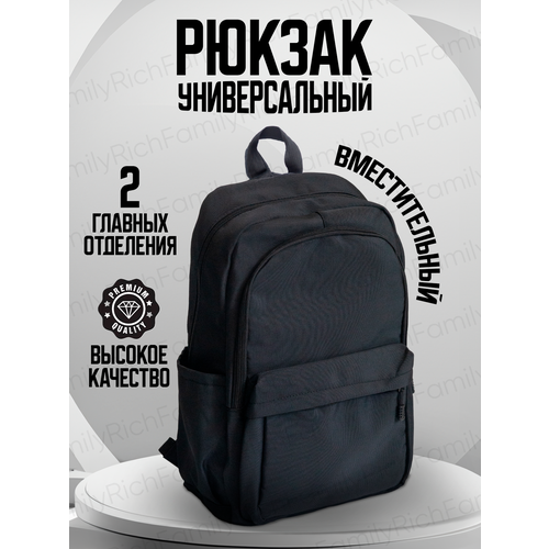 Рюкзак чёрный спортивный городской унисекс ( мужской женский)
