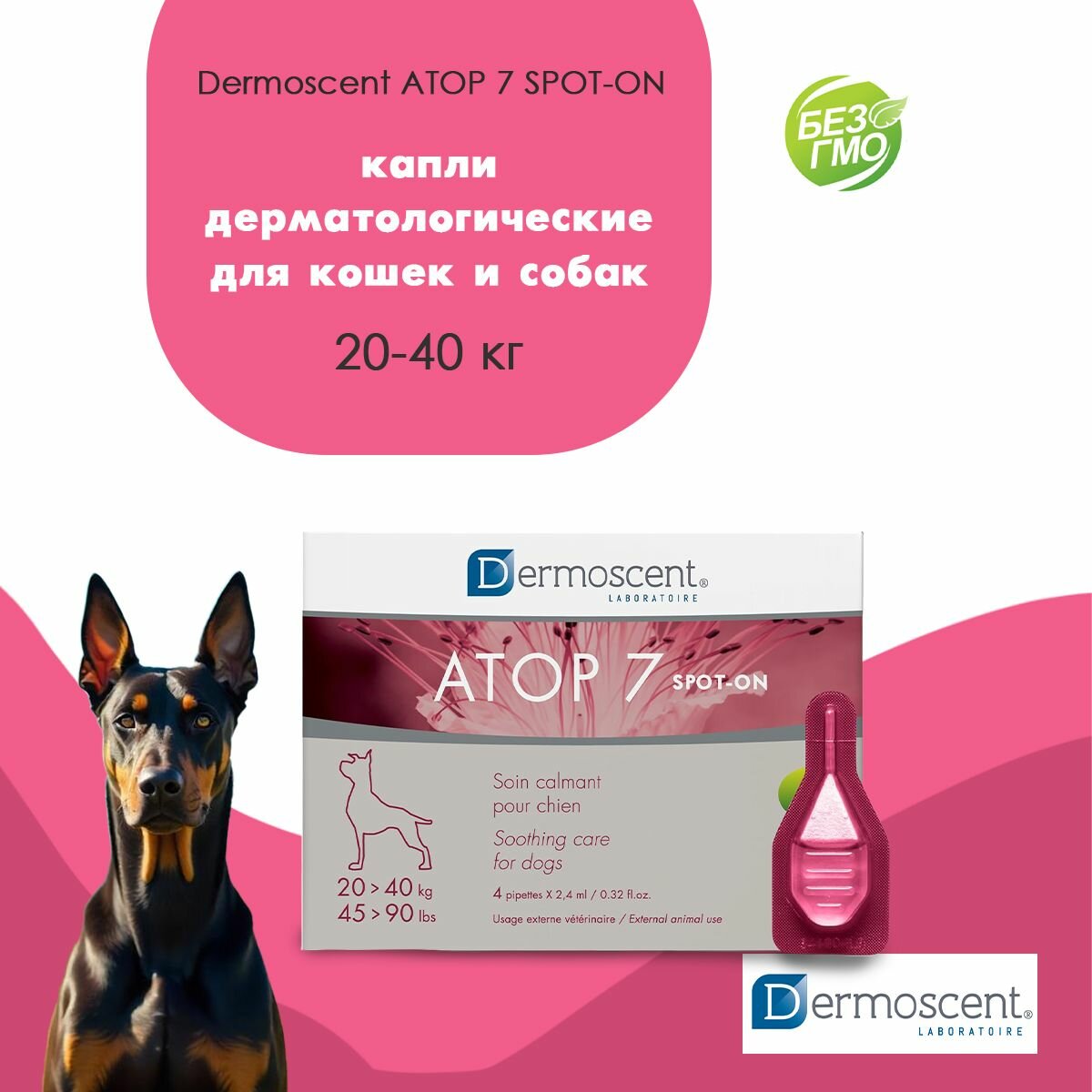 Капли Dermoscent "ATOP 7", для шерсти и кожи кошек и собак, 9,6 мл