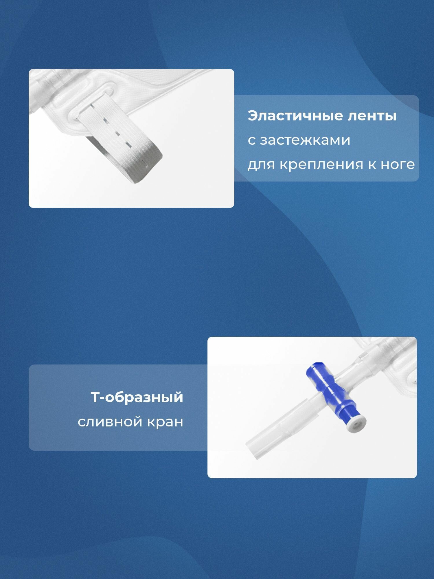 APEXMED Мочеприемник ножной Люкс 750 мл, 50 см, носимый, 5 шт — фото 1