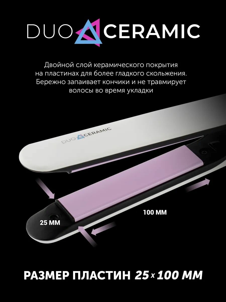 Стайлер выпрямитель для волос Polaris PHS 2112KT ультратонкий / Утюжок для волос выпрямитель, белый, розовый — фото 1