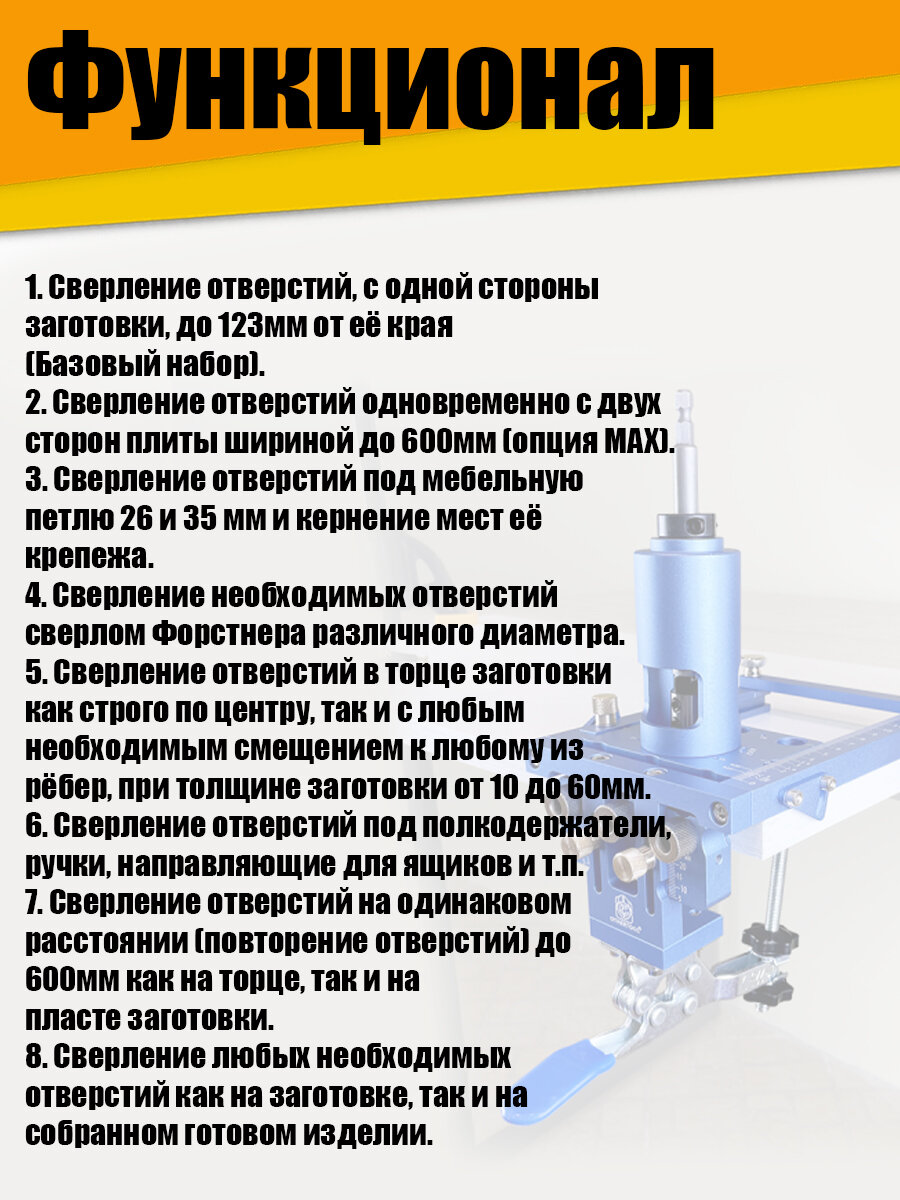 Кондуктор мебельный Othertool OT-24 MAX — фото 1