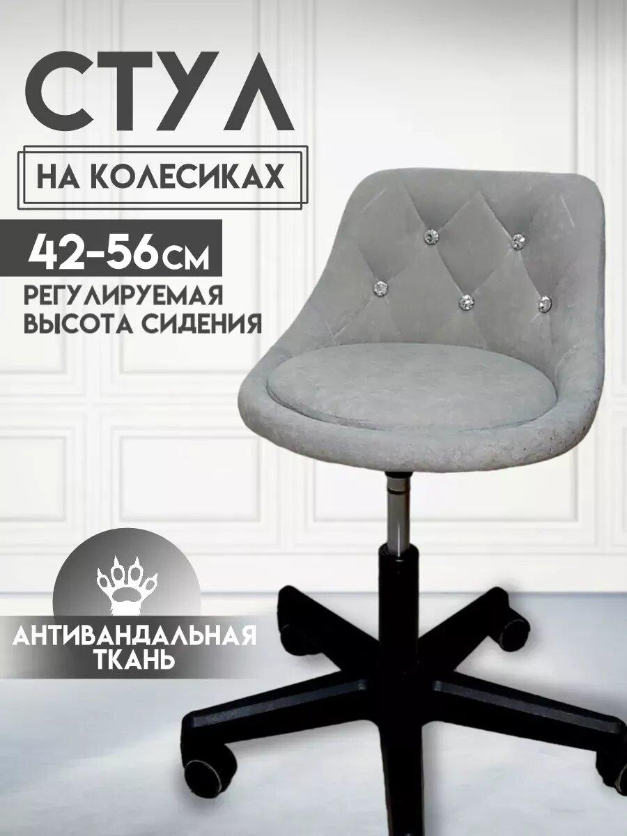 Стул мягкий для школьника на колесиках Ромб