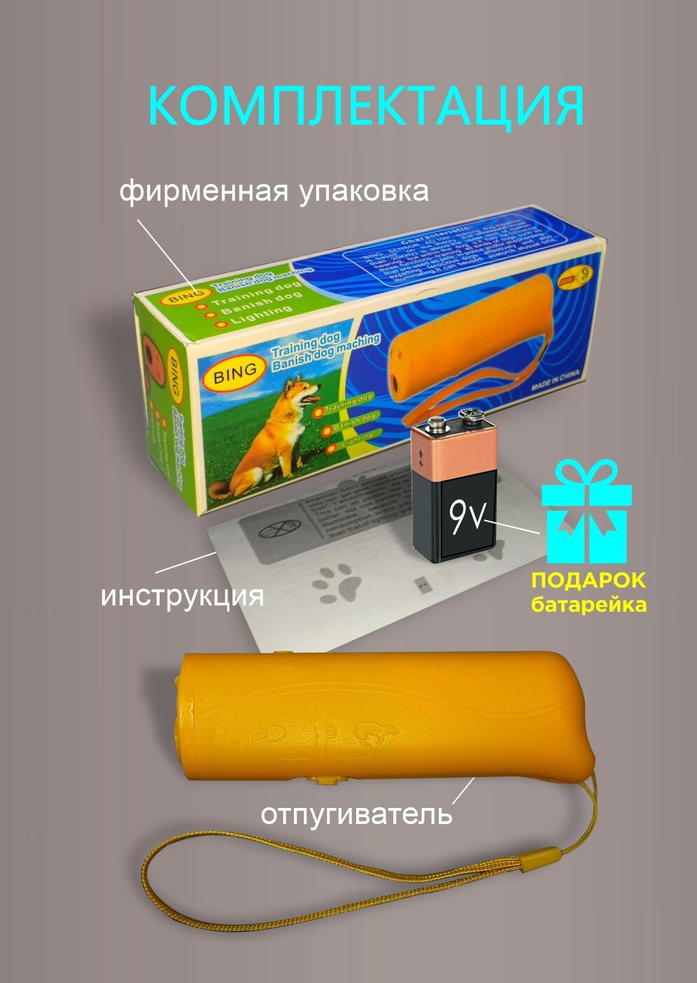 Отпугиватели И Ловушки Для Птиц И Грызунов Ультразвуковой отпугиватель собак, желтый