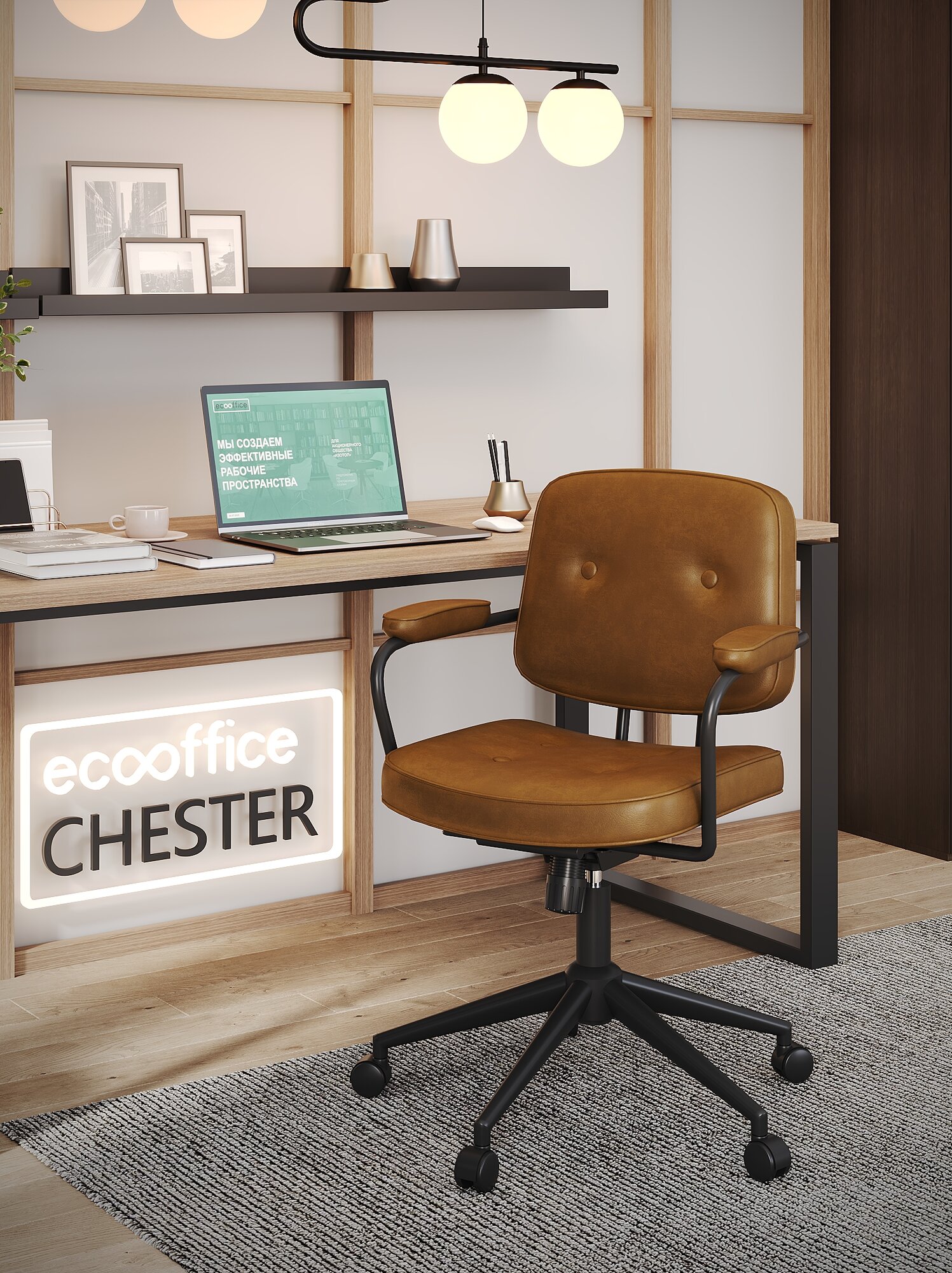Кресло компьютерное офисное RV Design CHESTER W-221, стул крутящийся на колесиках, Кэмел экокожа — фото 1