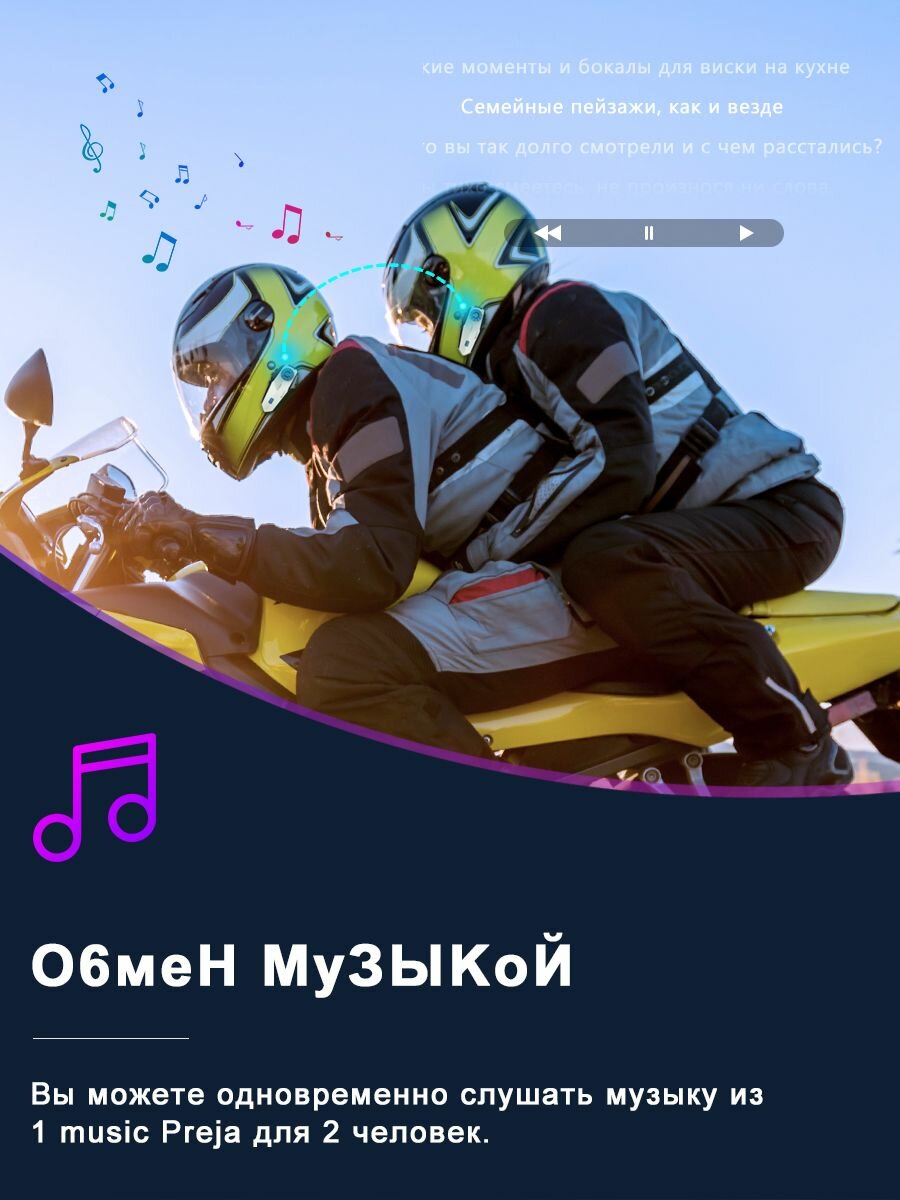 Мотогарнитура /Гарнитура для шлема, TNICER T2, для закрытого/открытого шлемов на 6 собеседников, Подавление шума CVC. — фото 1
