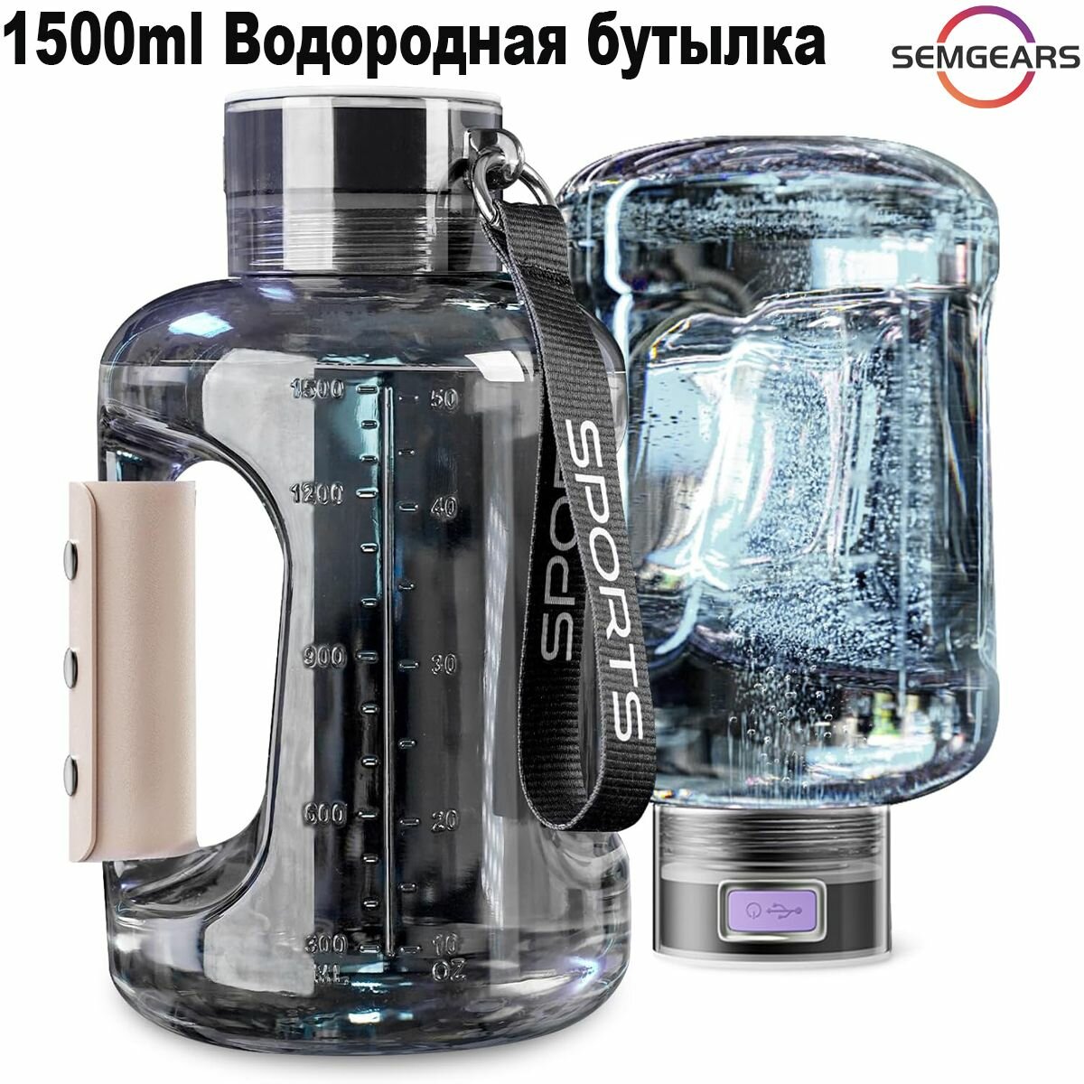 Водородная бутылка генератор насыщенной воды объемом 1500 мл быстрый электролиз 6 минуты подходит для путешествий занятий спортом дома офиса
