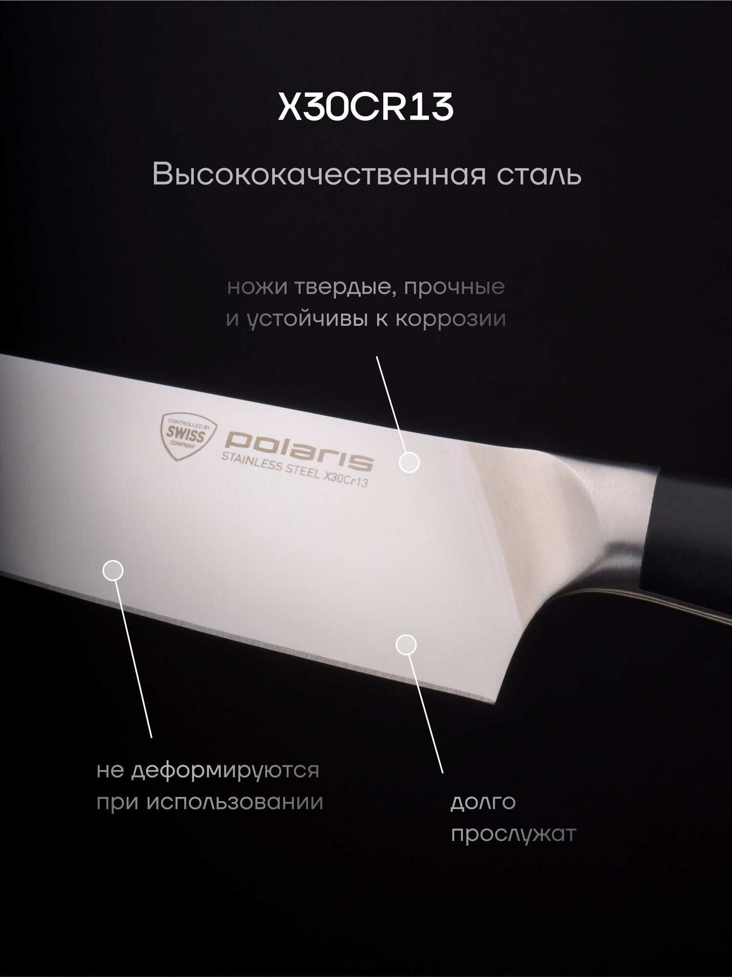 Набор ножей с подставкой Polaris Cook Master-5SS, : поварской и универсальный нож, ножик для нарезки и чистки и резки — фото 1