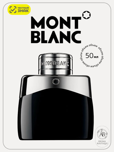 Изображение товара Туалетная вода Montblanc "Legend", Eau De Toilette, мужская, 50 мл