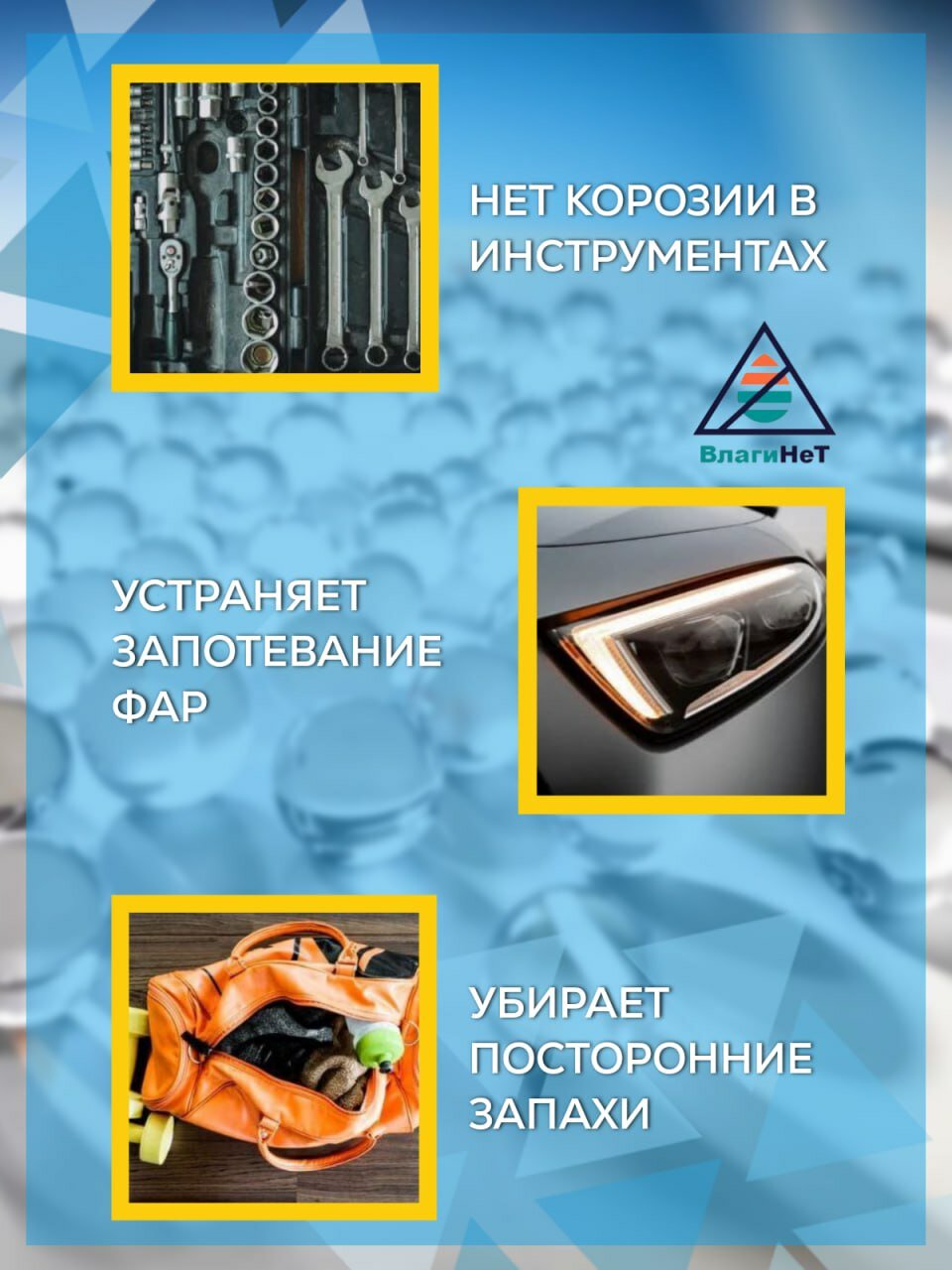 Сорбенты Силикагелевый поглотитель влаги и запаха. Осушитель, сорбент, нейтрализатор влаги.50 гр х 2 шт.