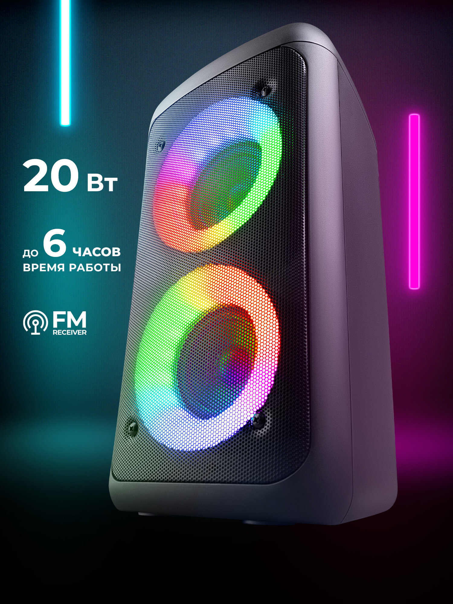 Колонка портативная музыкальная bluetooth, беспроводная с блютуз Defender Boomer 20, 20Вт, с подсветкой, bluetooth, FM, USB, MicroSD, с разъемом для микрофона