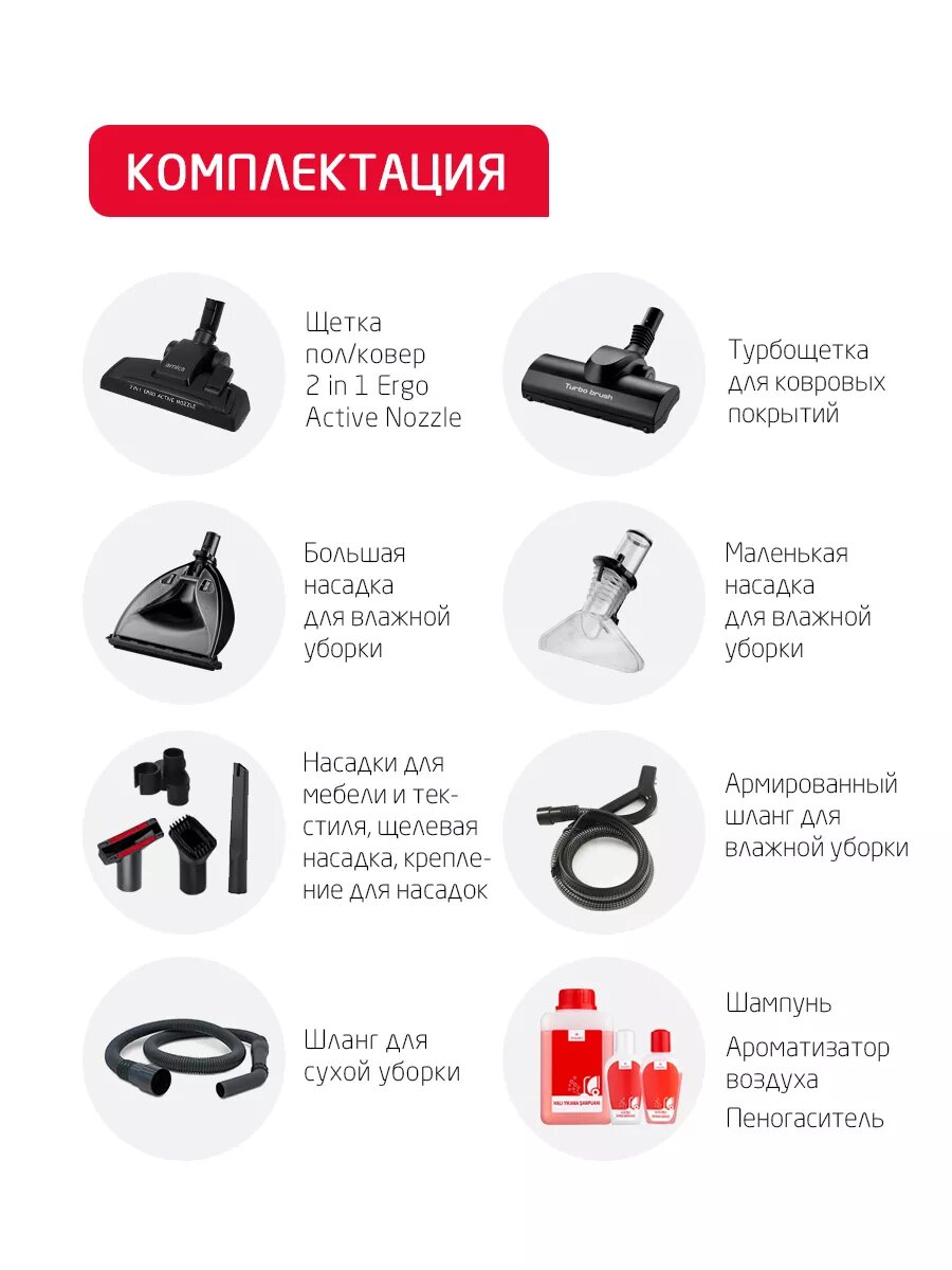 Моющий пылесос с аквафильтром ARNICA Hydra Rain LUX ET12150 — фото 1