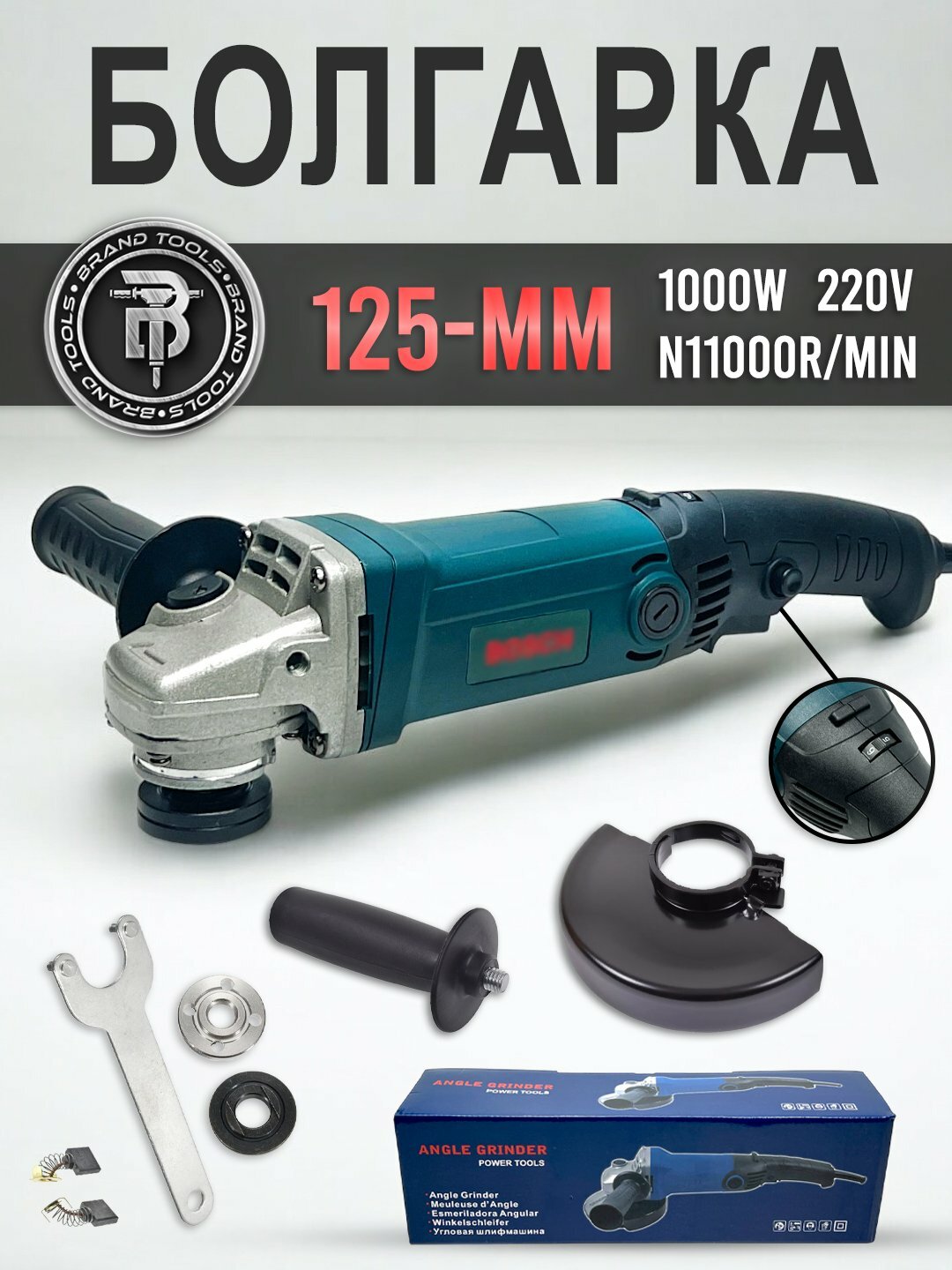 Болгарка с регулировкой, 125 мм, 6 х скоростная профессиональный