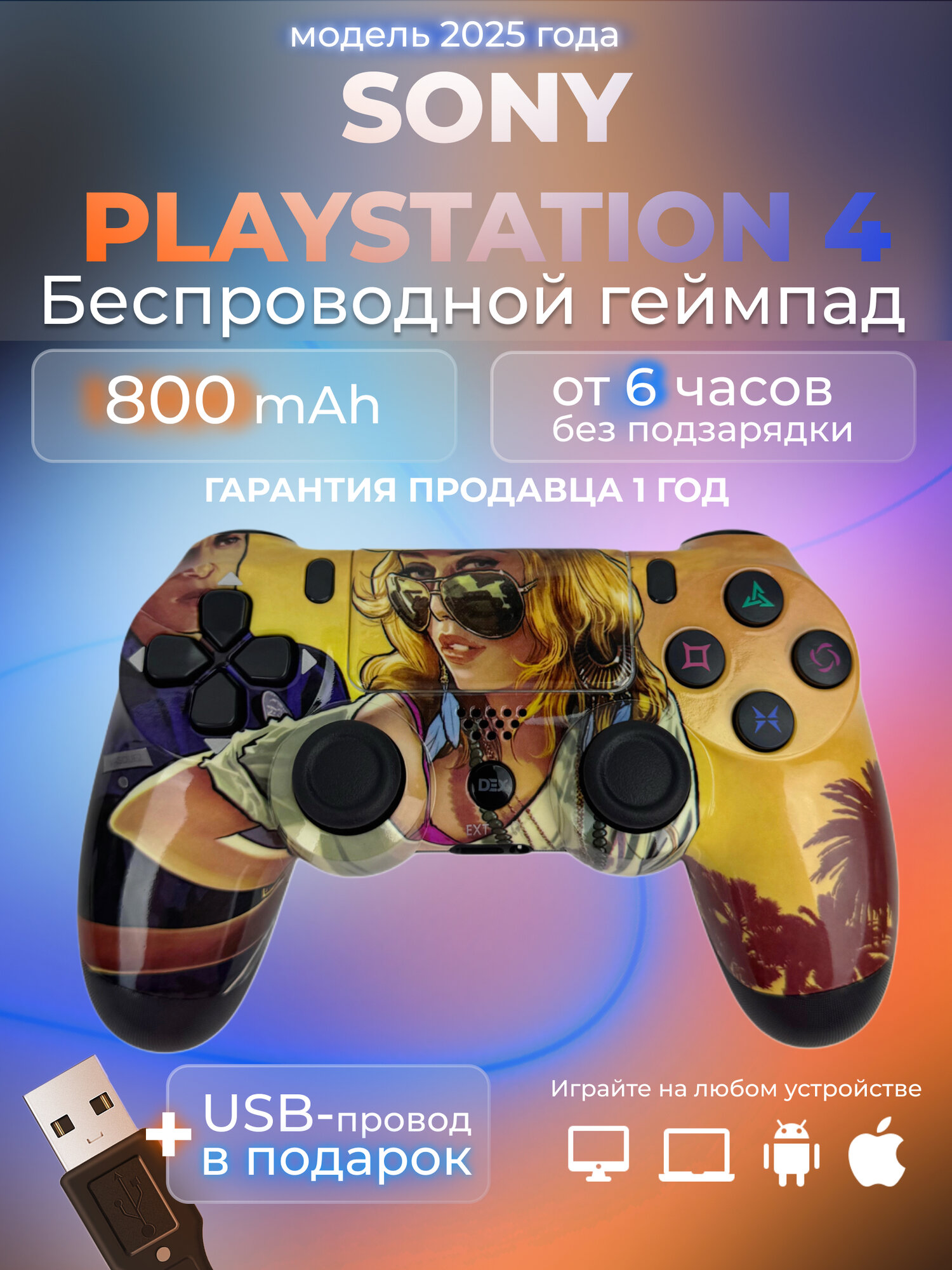 Геймпад для PlayStation 4, беспроводной контроллер джойстик DualShock PS4 V2 для телефона Android/iOS и ПК, GTA