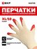 Перчатки рабочие "Защита" с одинарным латексным обливом (13 класс...