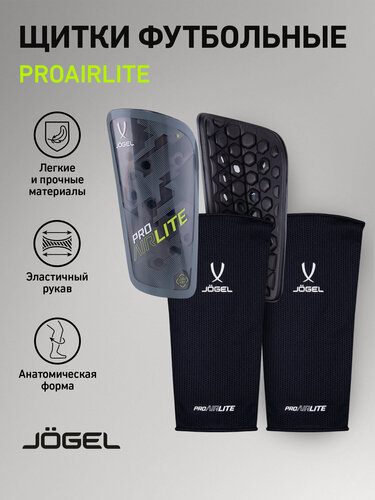 Изображение товара Щитки футбольные Jogel Proairlite для детей и взрослых, размер S, цвет серый