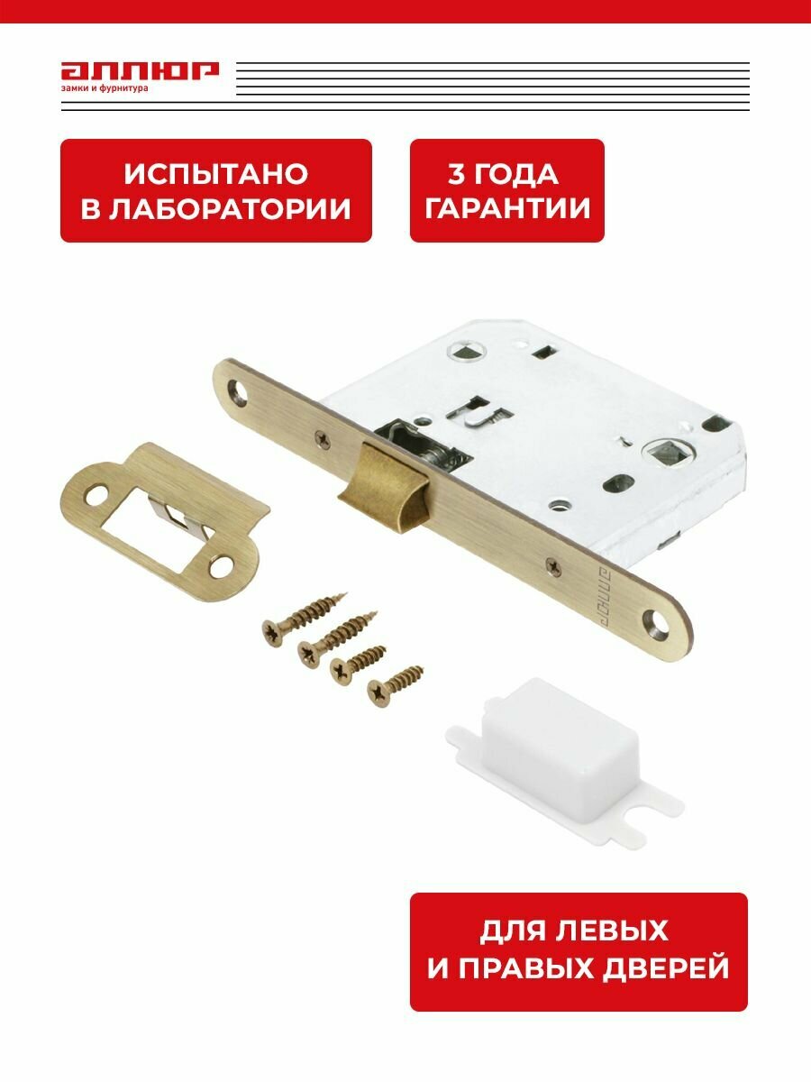 Защелка дверная межкомнатная врезная Аллюр АРТ L7050R AB старая бронза овальная планка 18 мм с фиксатором