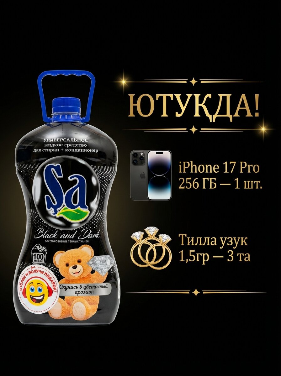 Гель для стирки Satumar "SA", 2в1 суперконцентрат, для стиральных машин, 5л — фото 1