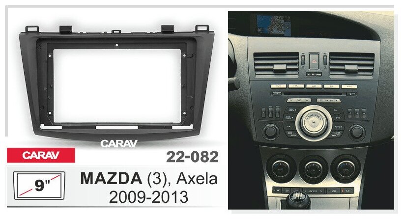 Переходная рамка 9" Android для а/м MAZDA 3, Axela 2009-13 CARAV 22-082