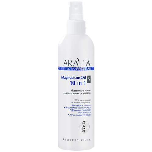 ARAVIA Магниевое масло для тела, волос, суставов Magnesium Oil, 300 мл