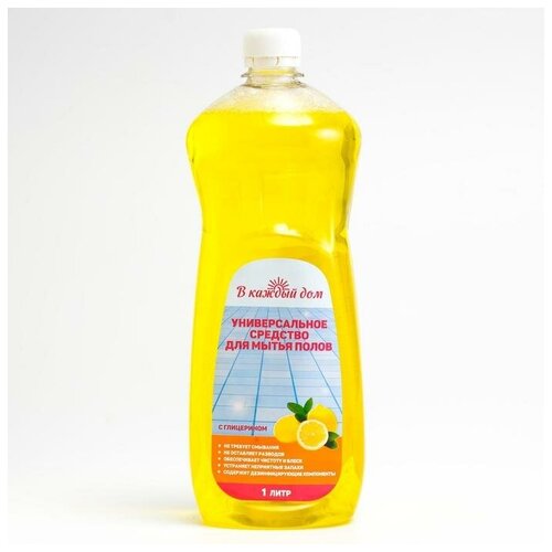 Средство для мытья полов 